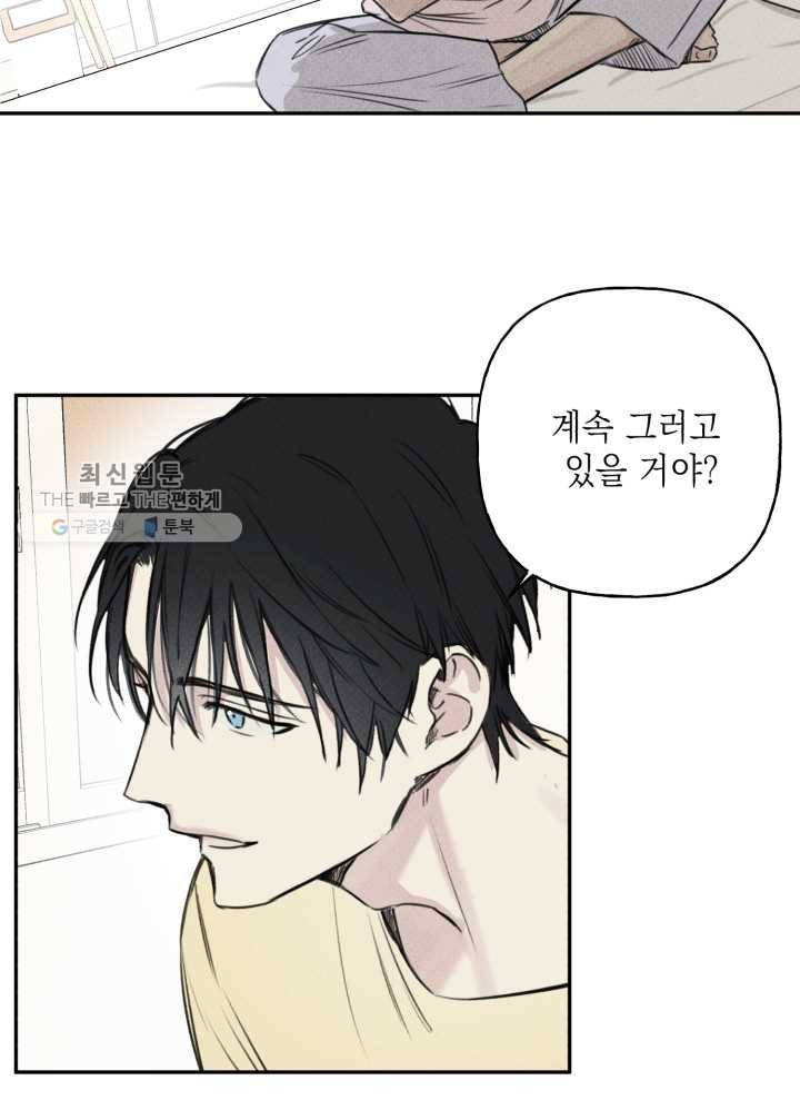 엔젤 버디 9화 16