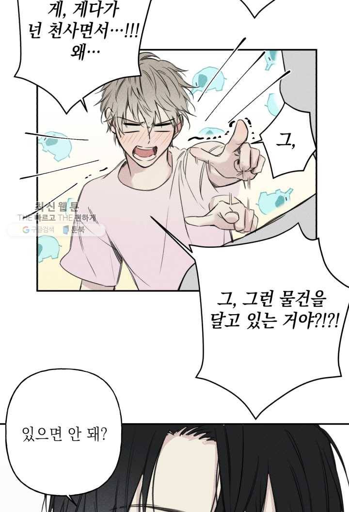 엔젤 버디 9화 18