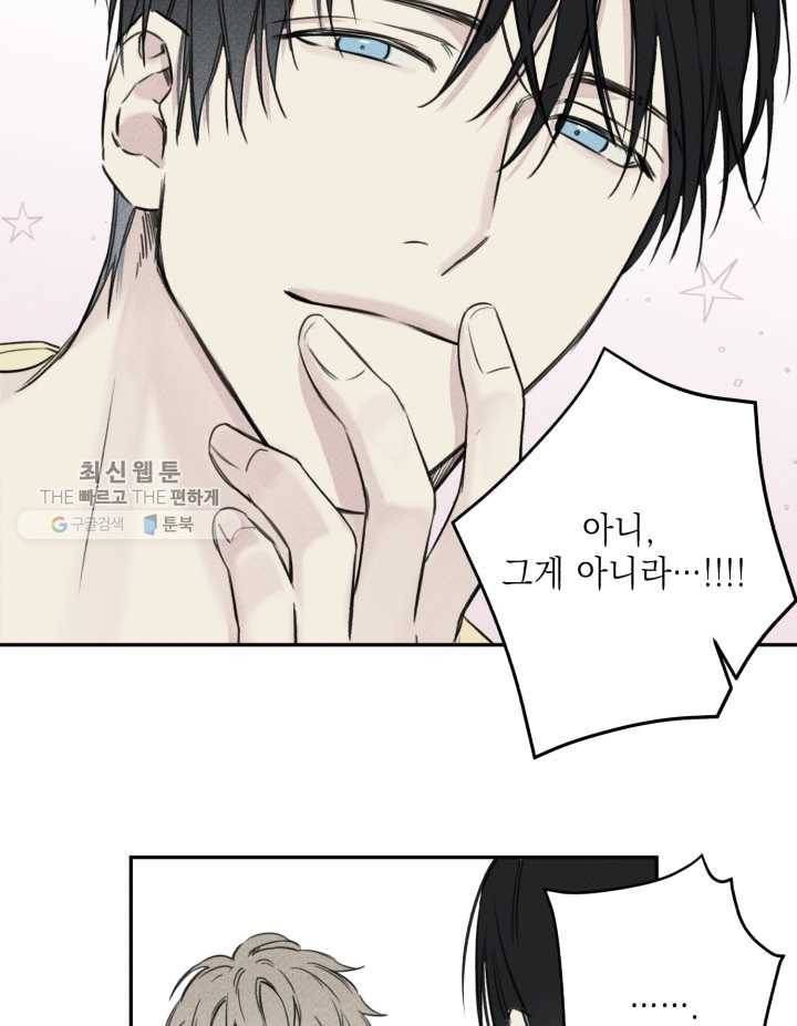엔젤 버디 9화 19