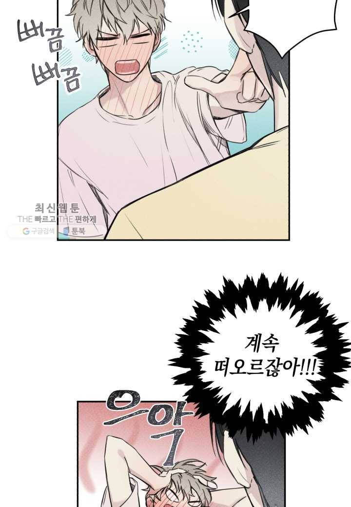 엔젤 버디 9화 20