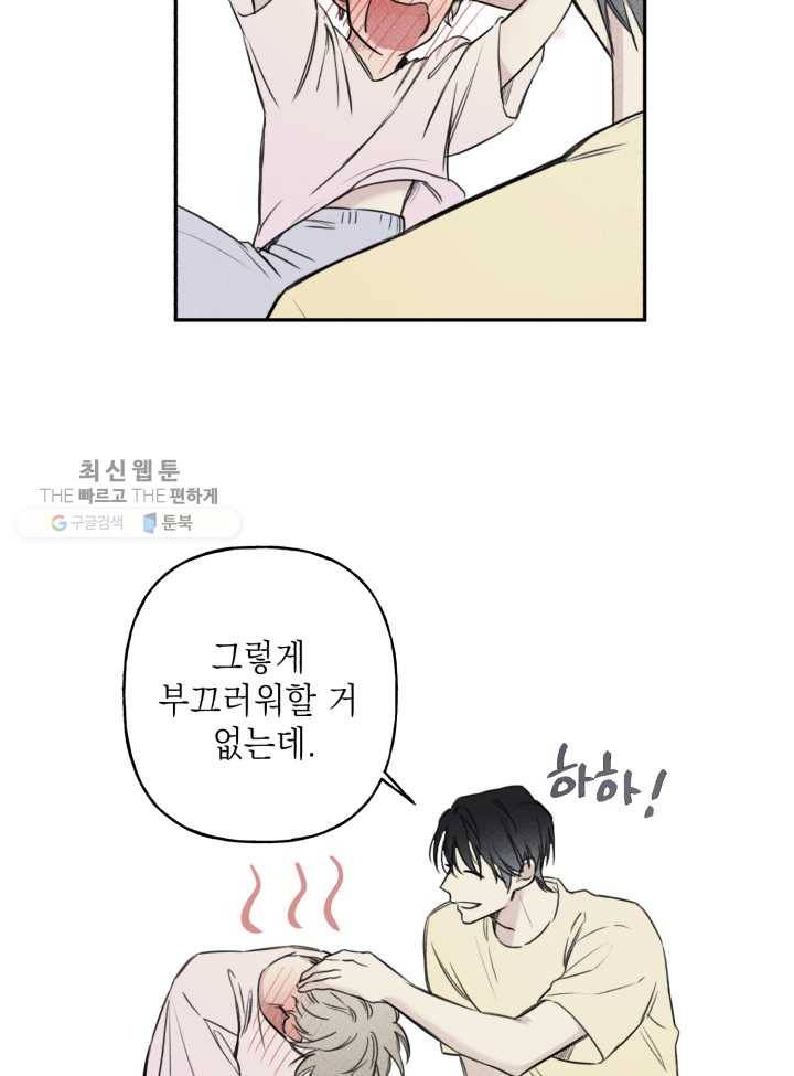 엔젤 버디 9화 21