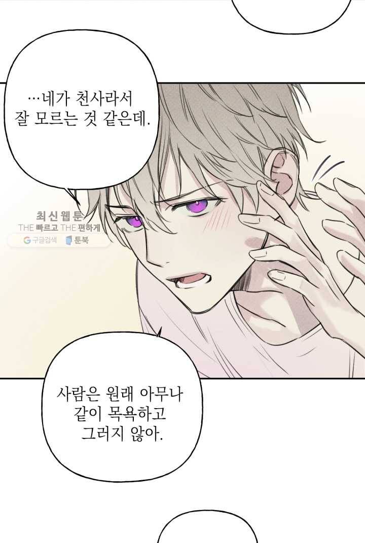 엔젤 버디 9화 23