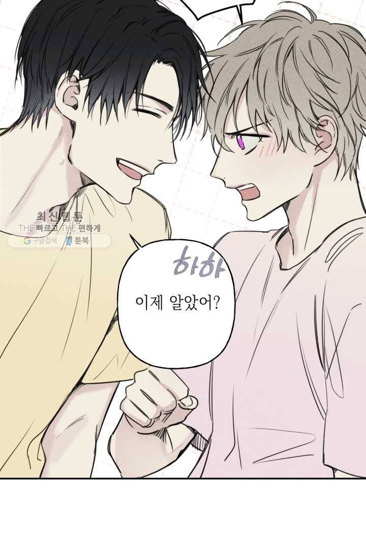 엔젤 버디 9화 25