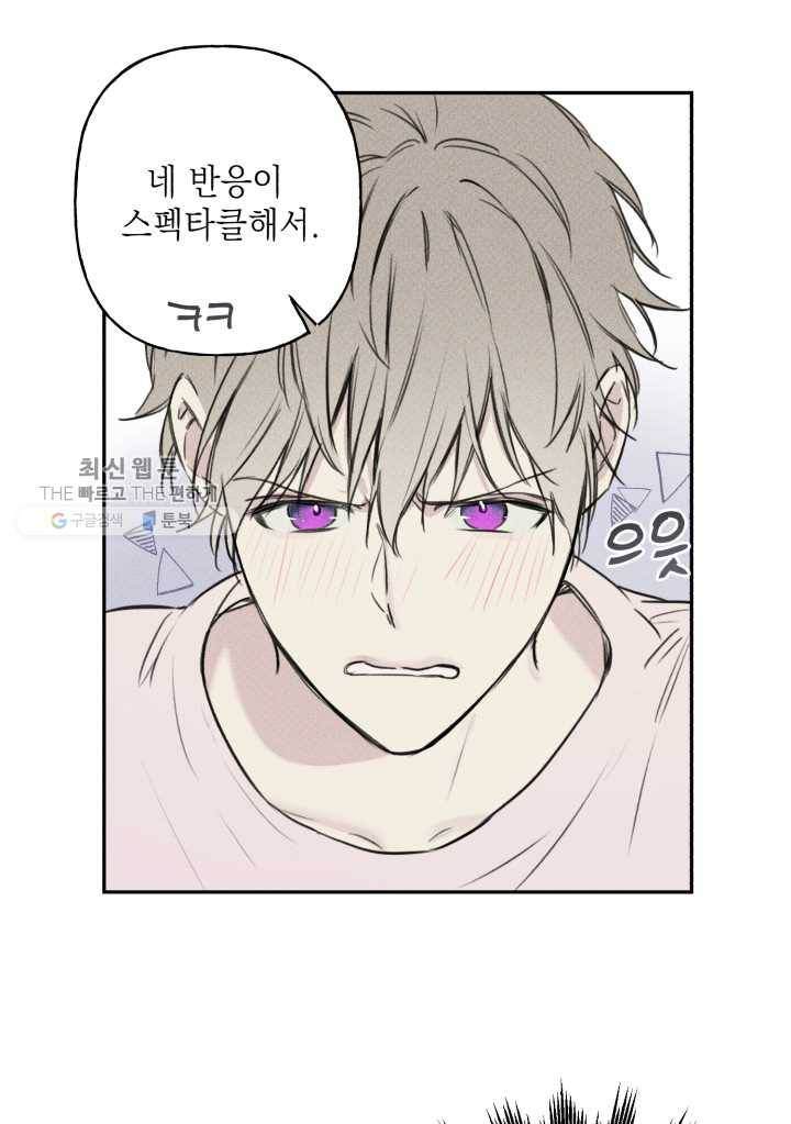 엔젤 버디 9화 26