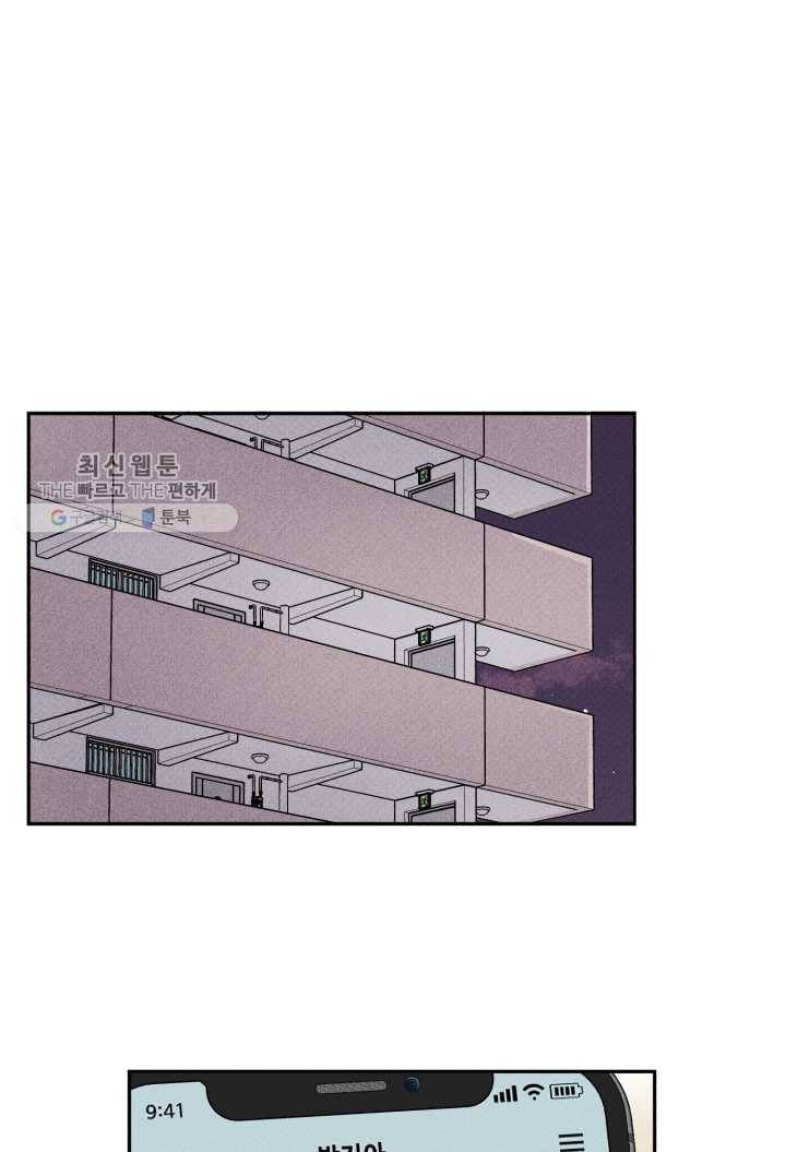 엔젤 버디 9화 28