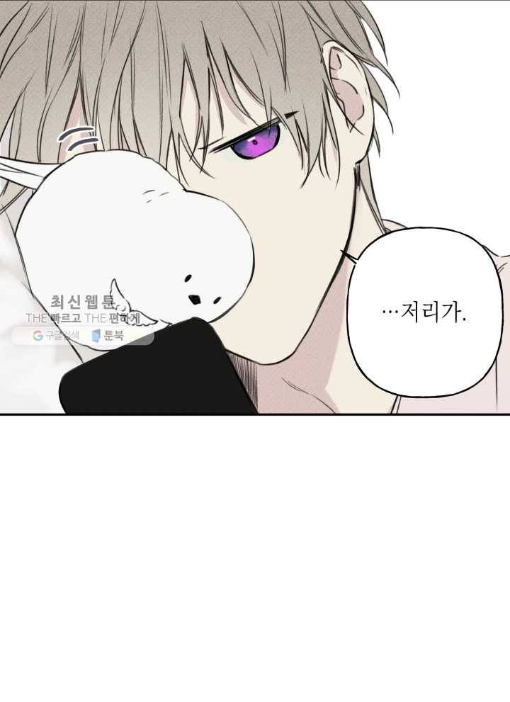 엔젤 버디 9화 31