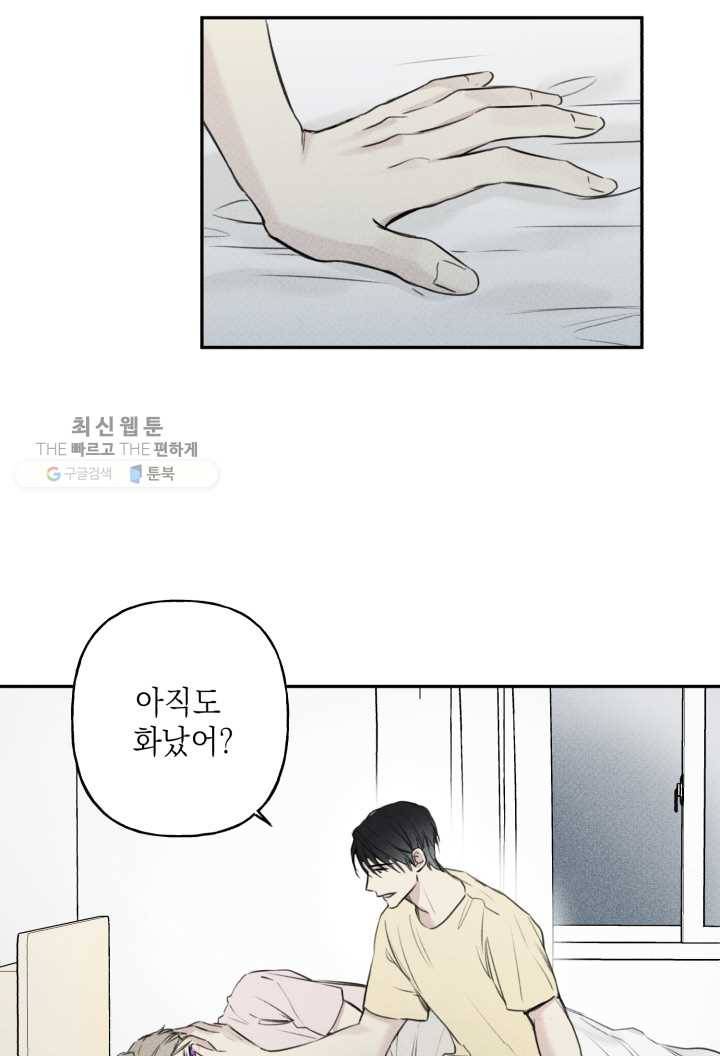 엔젤 버디 9화 32