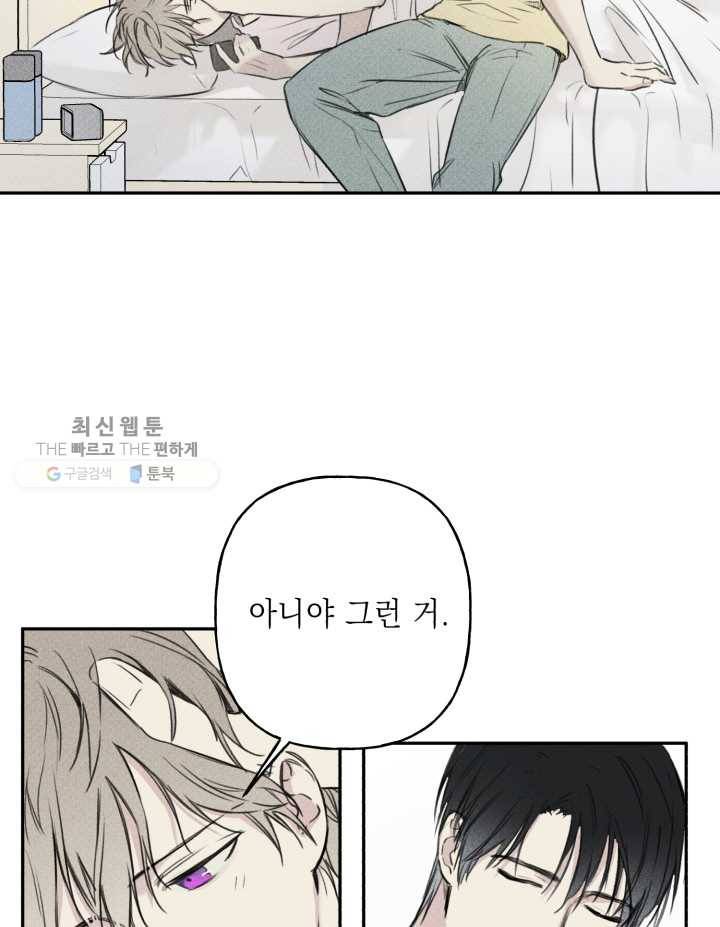 엔젤 버디 9화 33
