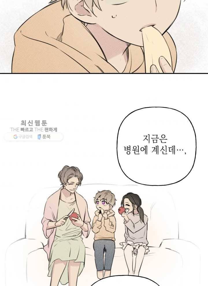 엔젤 버디 9화 36