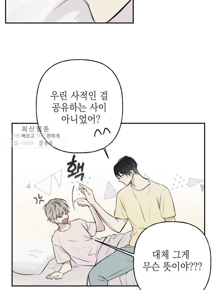 엔젤 버디 9화 38