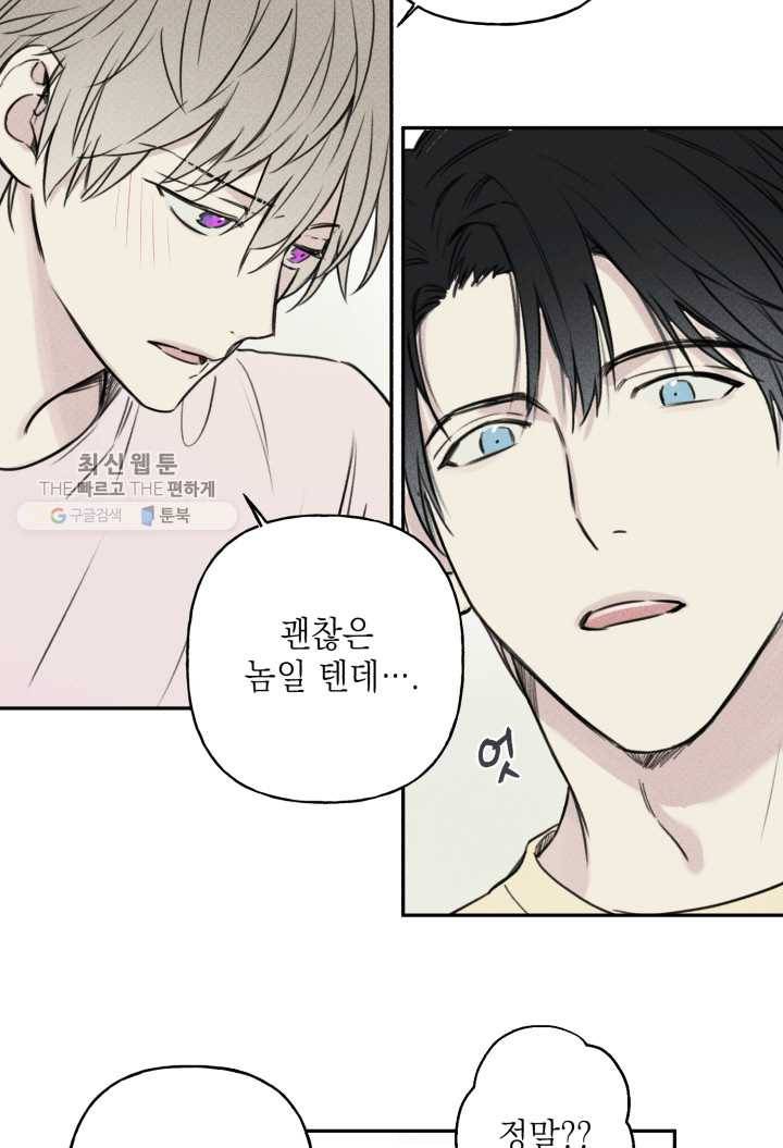 엔젤 버디 9화 42