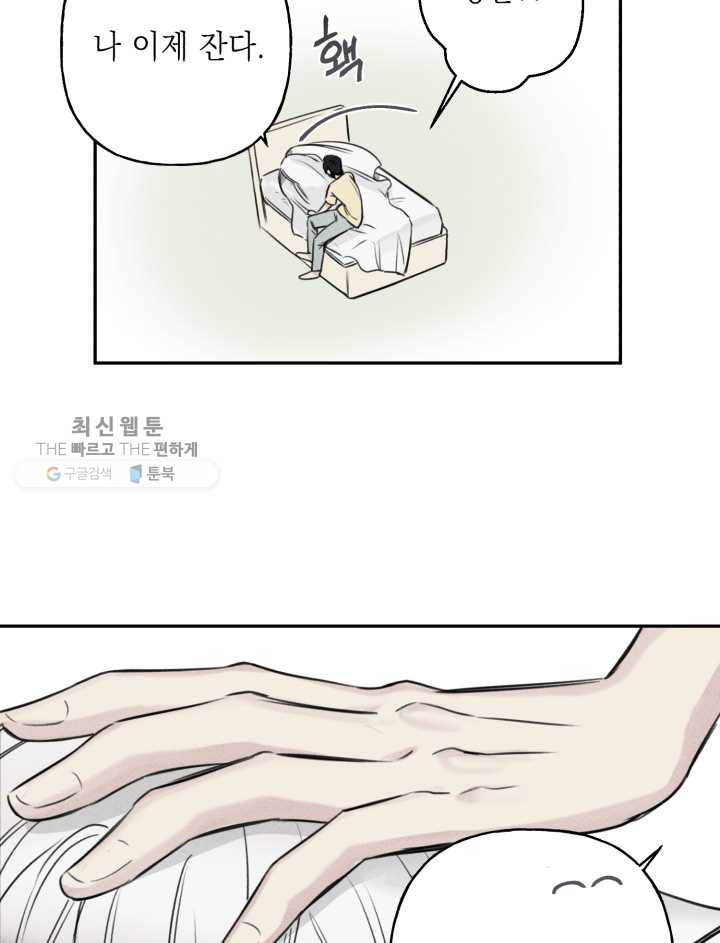 엔젤 버디 9화 43