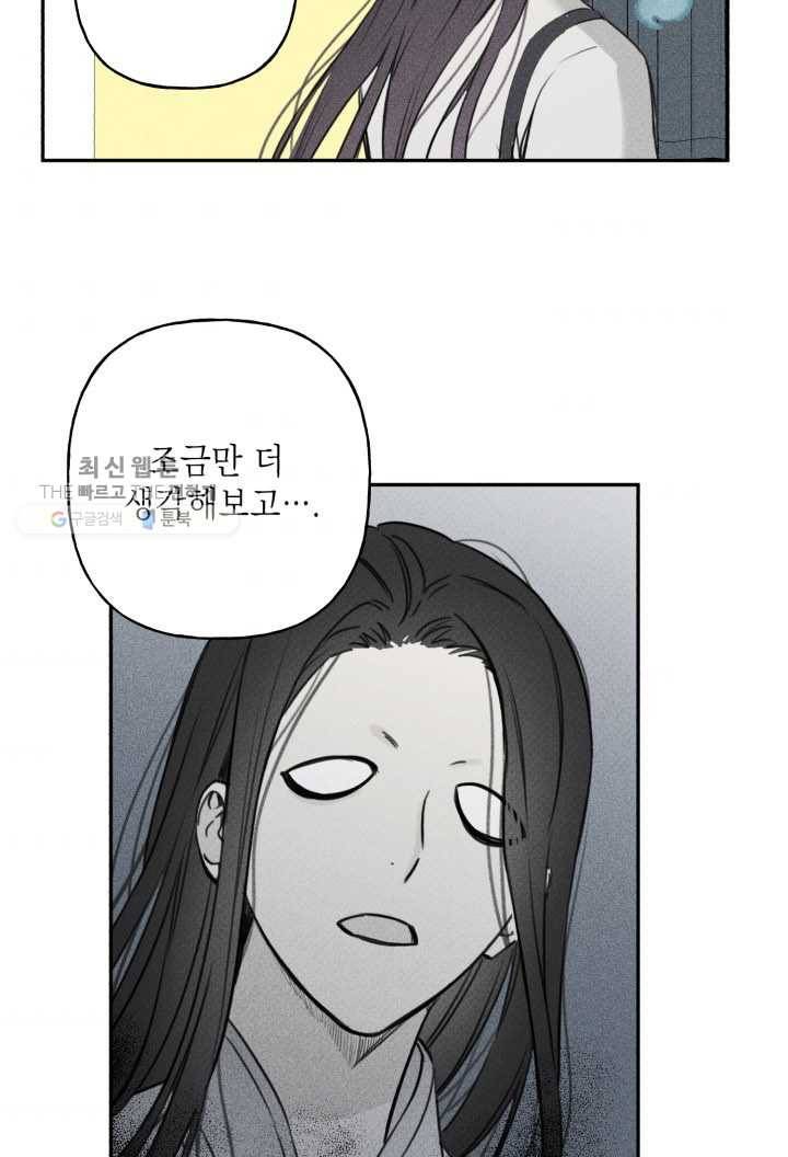 엔젤 버디 9화 46