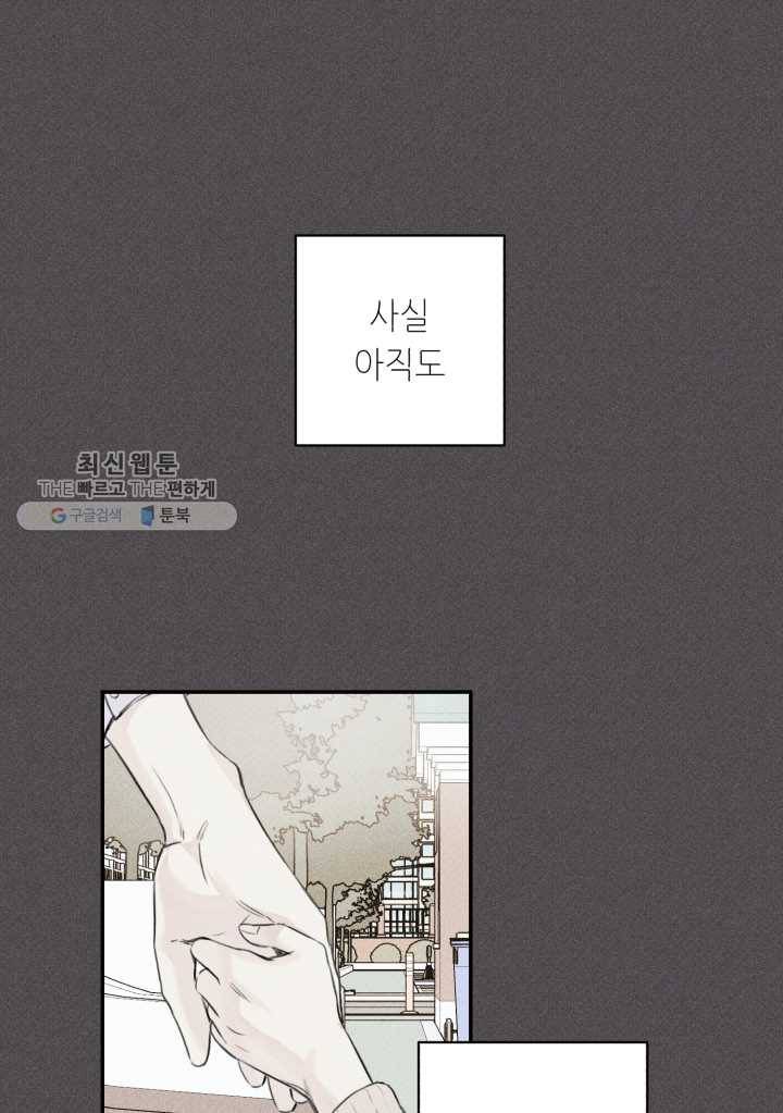 엔젤 버디 19화 1