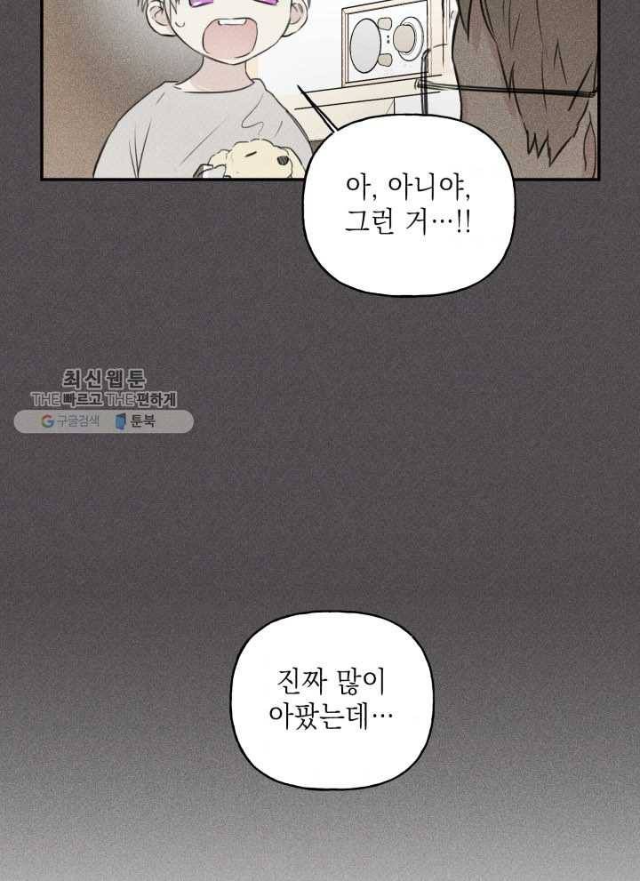 엔젤 버디 19화 6