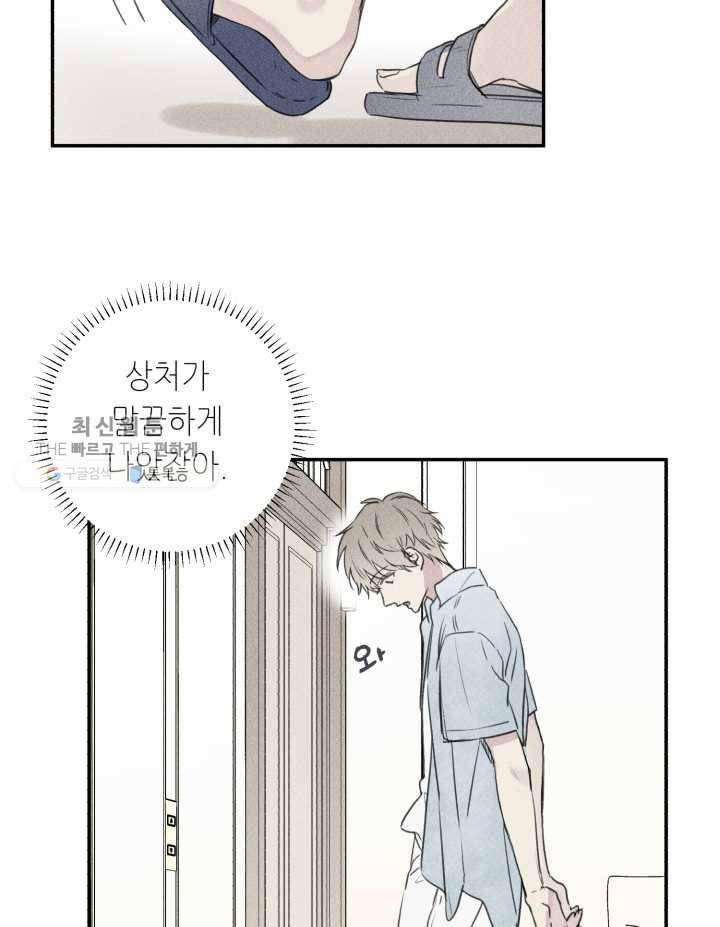 엔젤 버디 19화 8