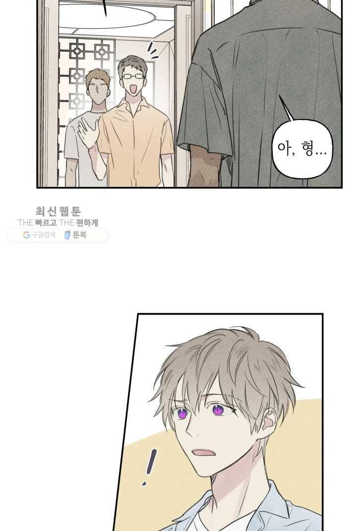 엔젤 버디 19화 12
