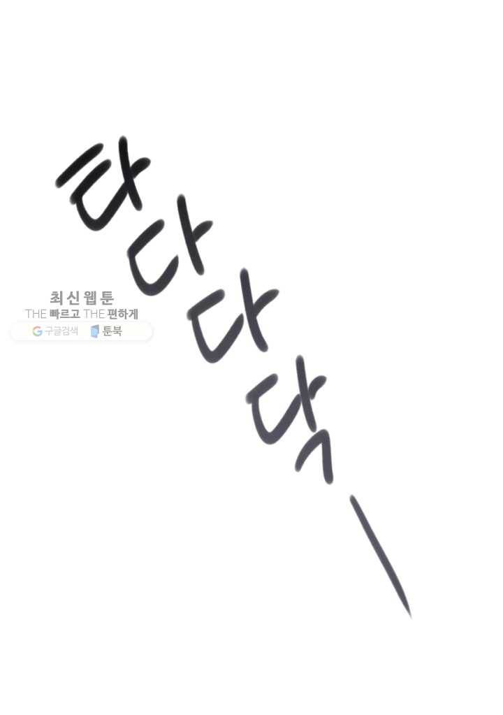 엔젤 버디 19화 14