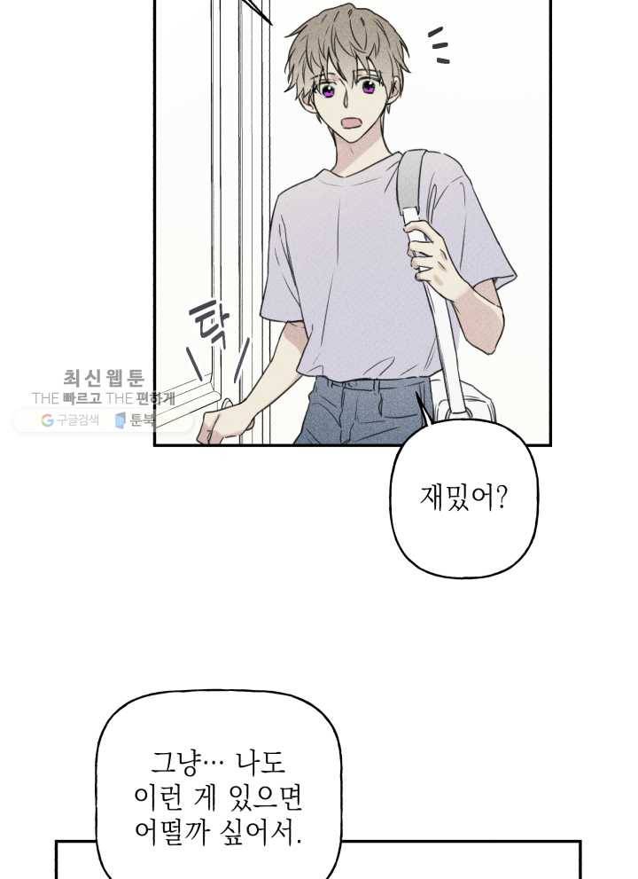 엔젤 버디 29화 2