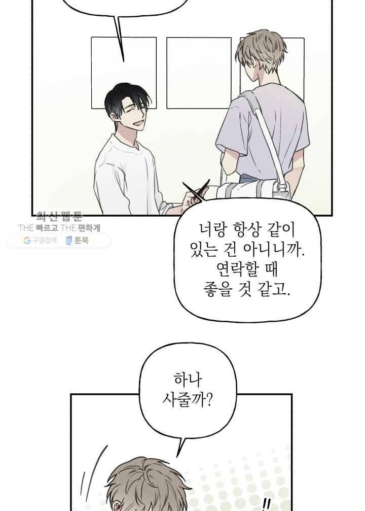 엔젤 버디 29화 3