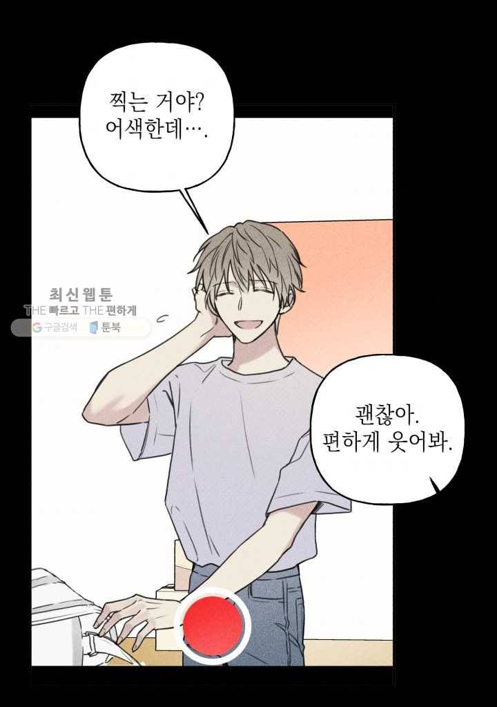 엔젤 버디 29화 7