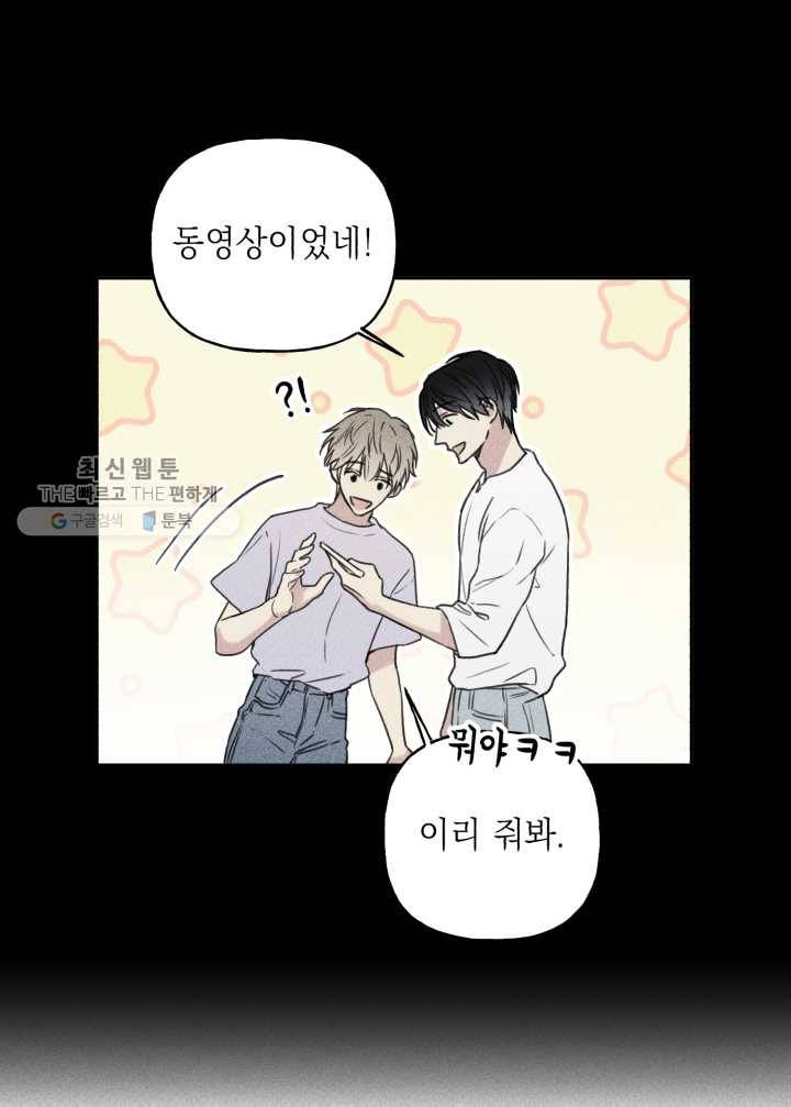 엔젤 버디 29화 9