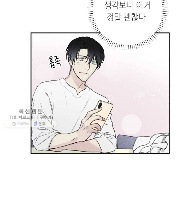 엔젤 버디 29화 11