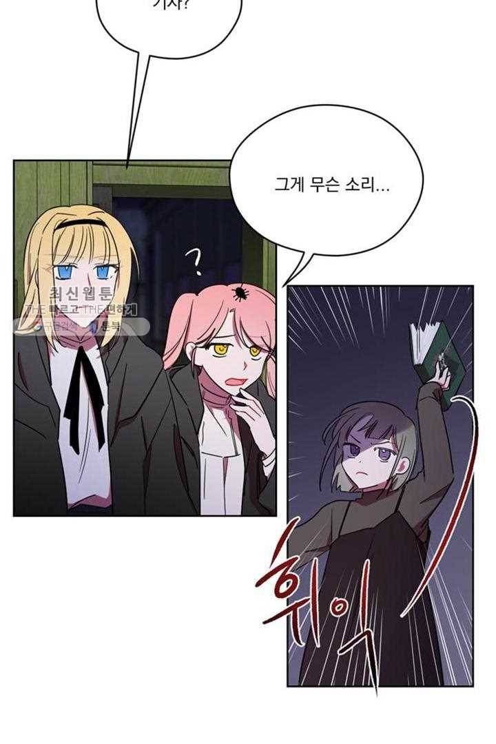 여왕의 나라 21화 2