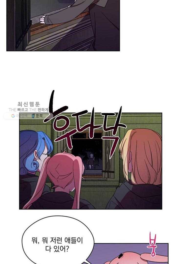 여왕의 나라 21화 5