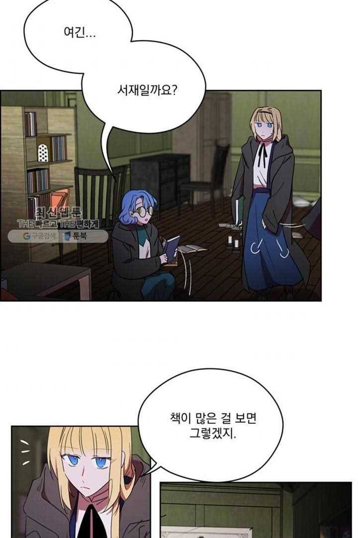 여왕의 나라 21화 7