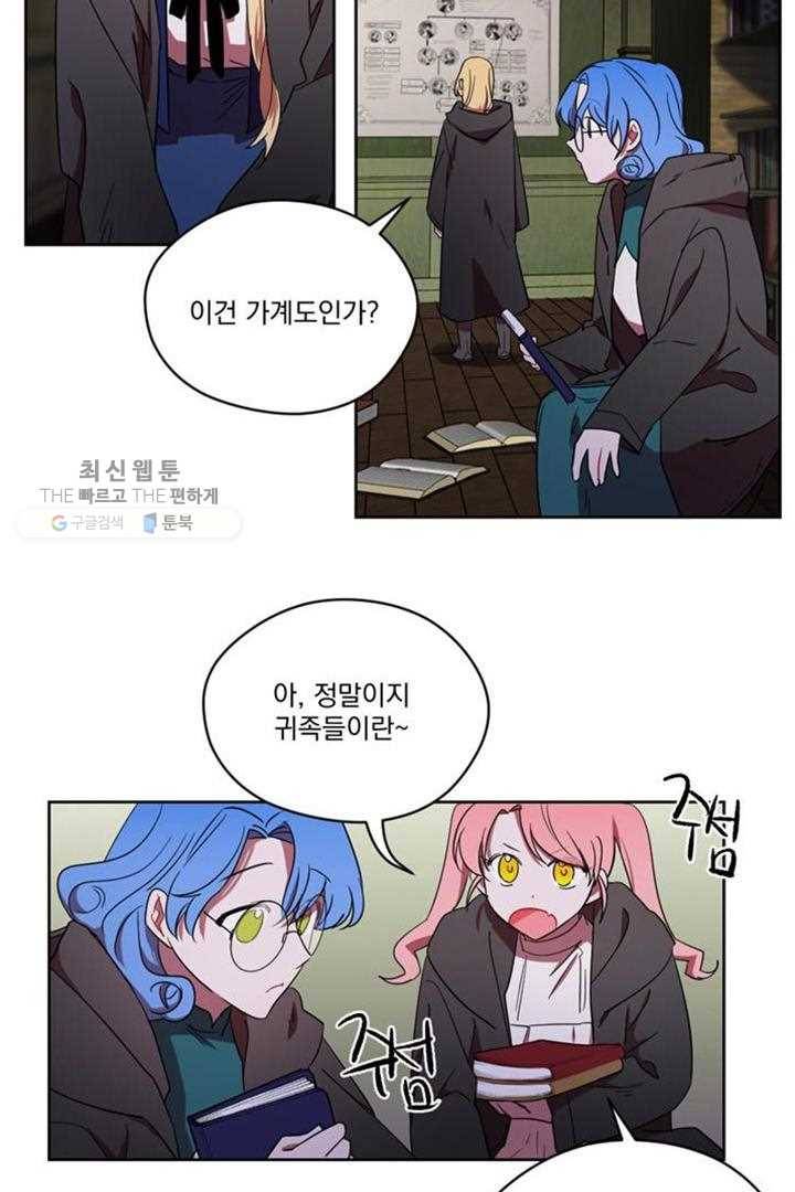 여왕의 나라 21화 8