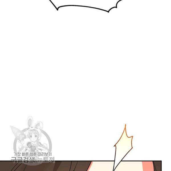 무협지 최고 악당의 귀한 딸입니다 12화 4