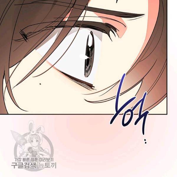 무협지 최고 악당의 귀한 딸입니다 12화 5