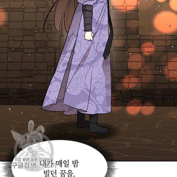 무협지 최고 악당의 귀한 딸입니다 12화 7