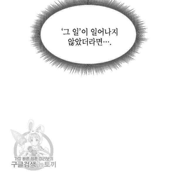무협지 최고 악당의 귀한 딸입니다 12화 10