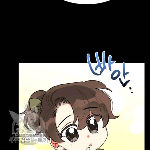 무협지 최고 악당의 귀한 딸입니다 12화 20