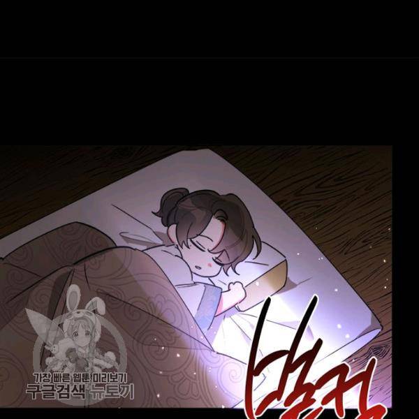 무협지 최고 악당의 귀한 딸입니다 12화 28
