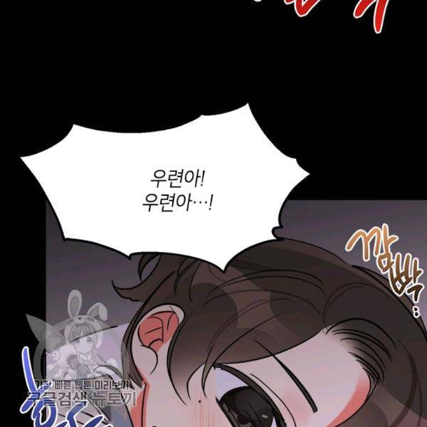 무협지 최고 악당의 귀한 딸입니다 12화 29