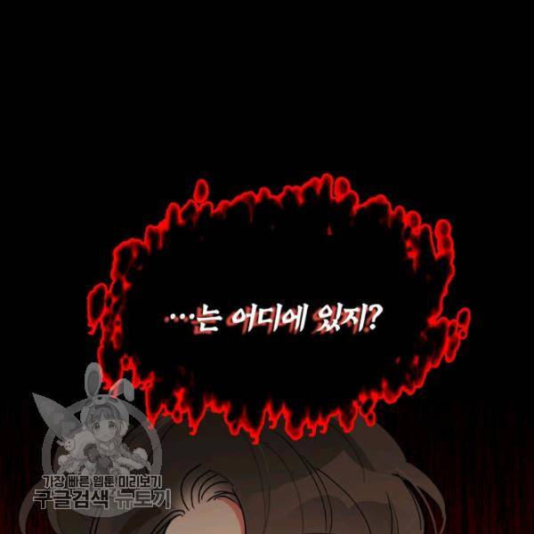 무협지 최고 악당의 귀한 딸입니다 12화 36