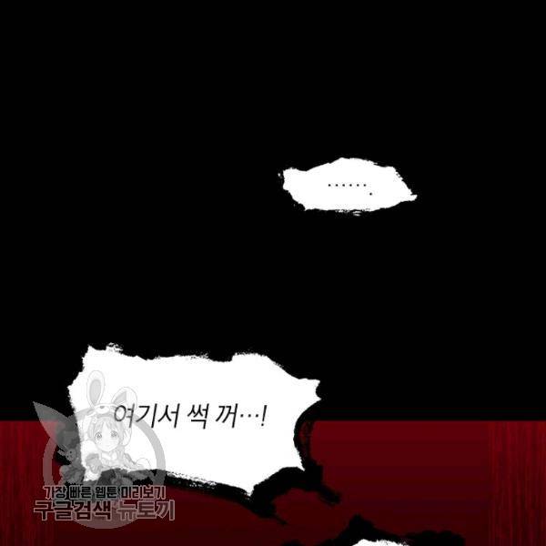 무협지 최고 악당의 귀한 딸입니다 12화 38
