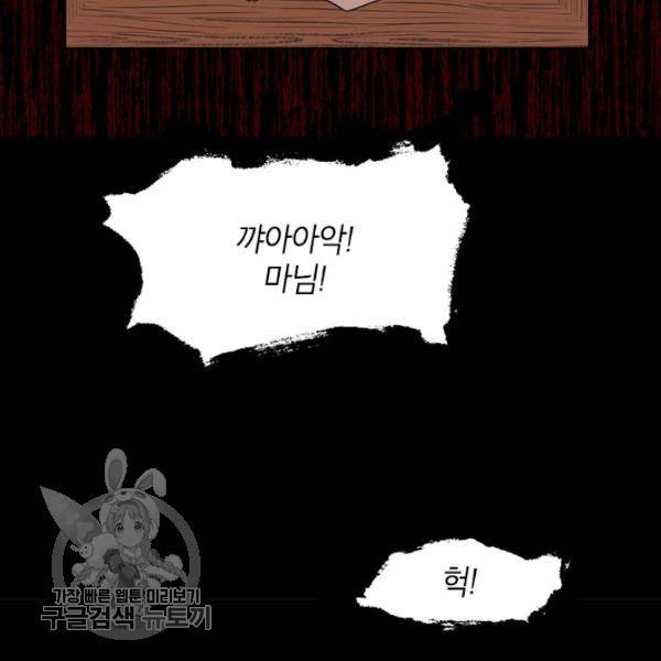 무협지 최고 악당의 귀한 딸입니다 12화 40