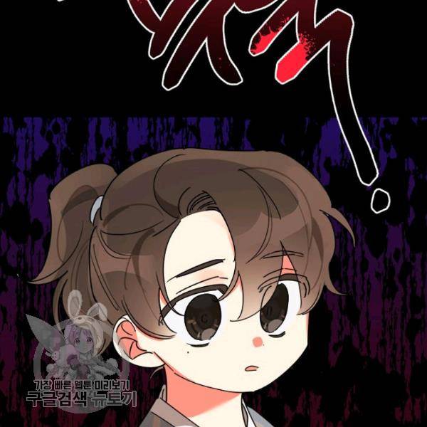 무협지 최고 악당의 귀한 딸입니다 12화 49