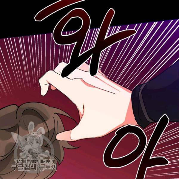 무협지 최고 악당의 귀한 딸입니다 12화 55