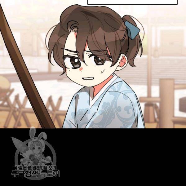 무협지 최고 악당의 귀한 딸입니다 12화 61