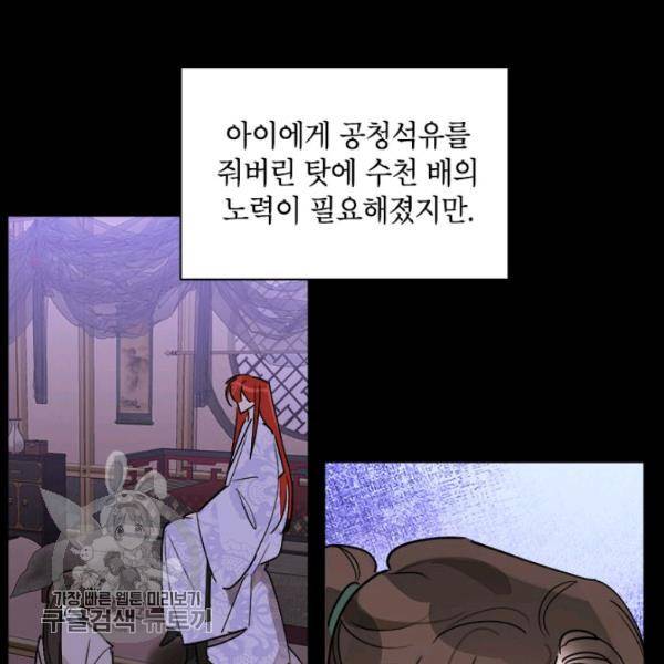 무협지 최고 악당의 귀한 딸입니다 12화 62
