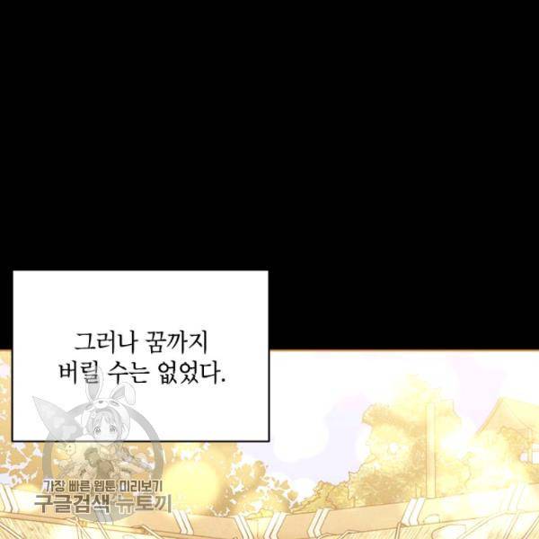 무협지 최고 악당의 귀한 딸입니다 12화 64