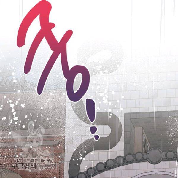무협지 최고 악당의 귀한 딸입니다 12화 83
