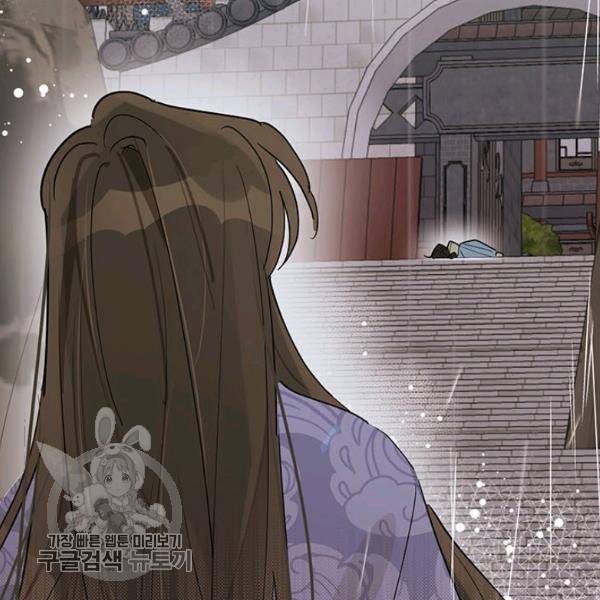 무협지 최고 악당의 귀한 딸입니다 12화 84