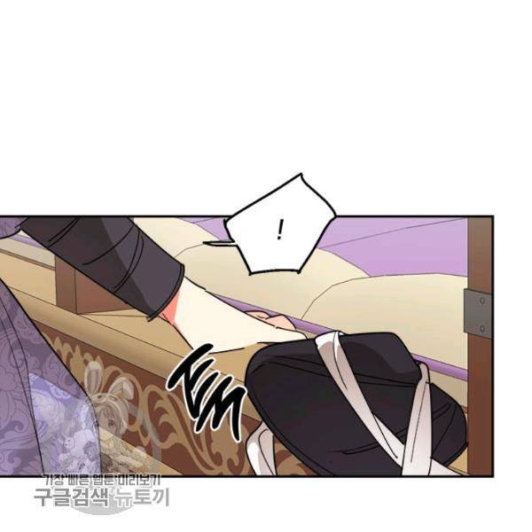 무협지 최고 악당의 귀한 딸입니다 12화 95