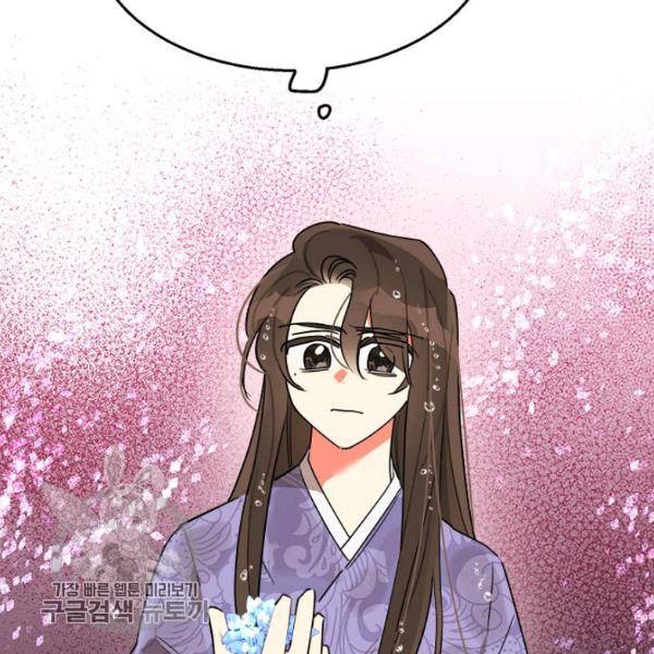 무협지 최고 악당의 귀한 딸입니다 12화 100